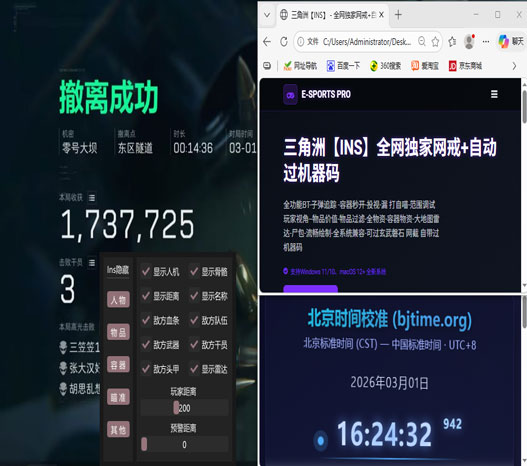 dam三角洲外挂板软件效果